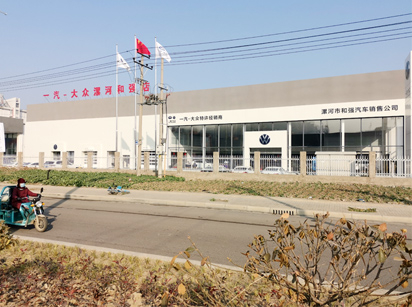 用戶(hù)案例，鐳鷹S90全自動(dòng)洗車(chē)機(jī)在河南省漯河市和強(qiáng)汽車(chē)銷(xiāo)售公司安裝完成交付使用